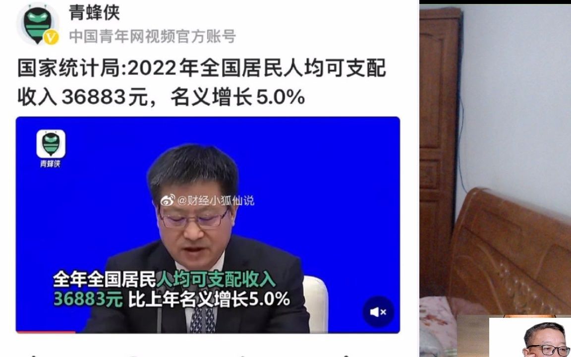 2022年全国居民人均可支配收入是36883元哔哩哔哩bilibili