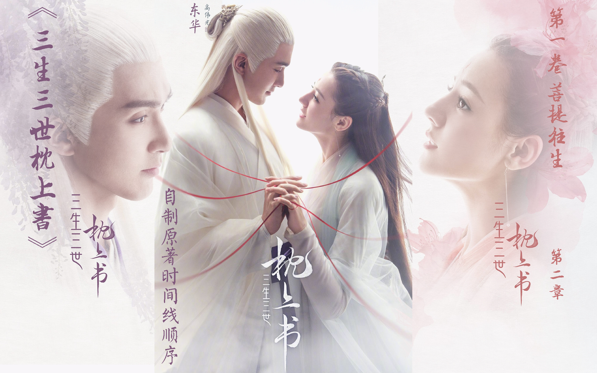 三生三世枕上书歌曲(三生三世枕上书歌曲缘字书)