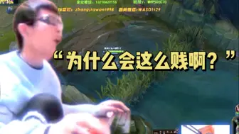 Video herunterladen: 【张嘉文】被蜘蛛打野抓到破防，机智主播一个 