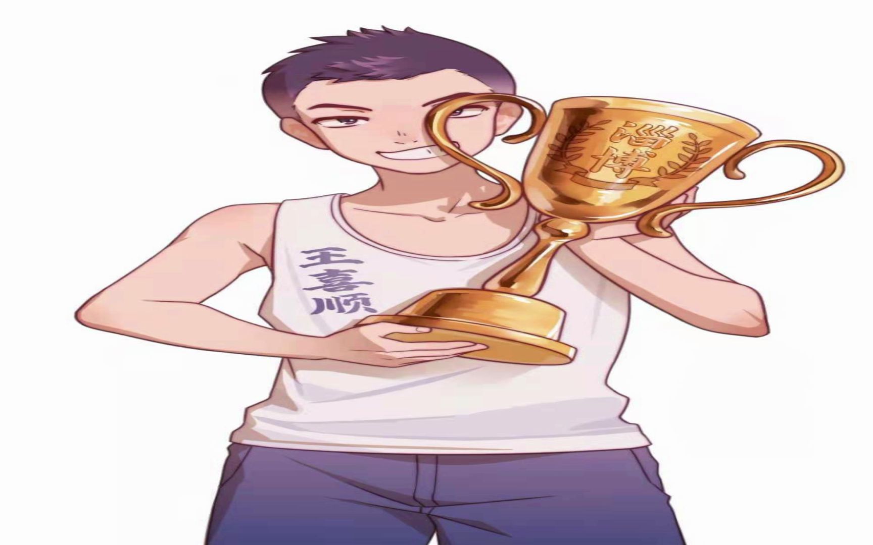 王喜顺1月26直播录播2