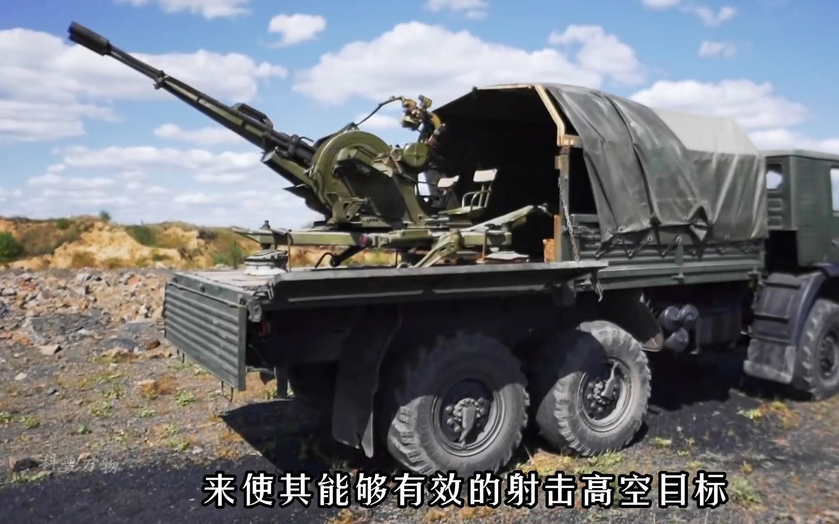 高炮放平,军事法庭,放平后的高射炮威力有多大