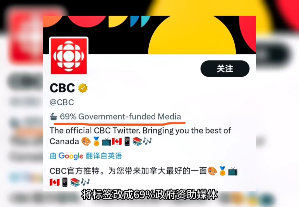 加拿大CBC被玩坏了.哔哩哔哩bilibili