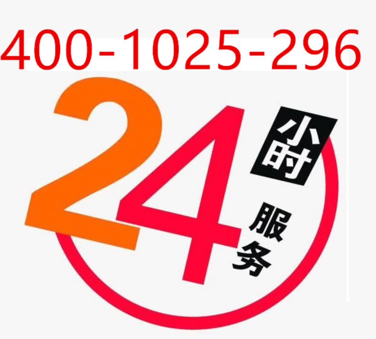 港华紫荆热水器售后服务电话号码2023总部电话哔哩哔哩bilibili