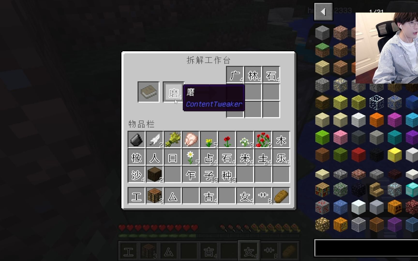 主播蛋白i直播间7625052022513我的世界文字游戏模组