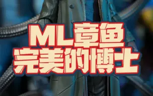 Download Video: marvel legends mcu章鱼博士 精品