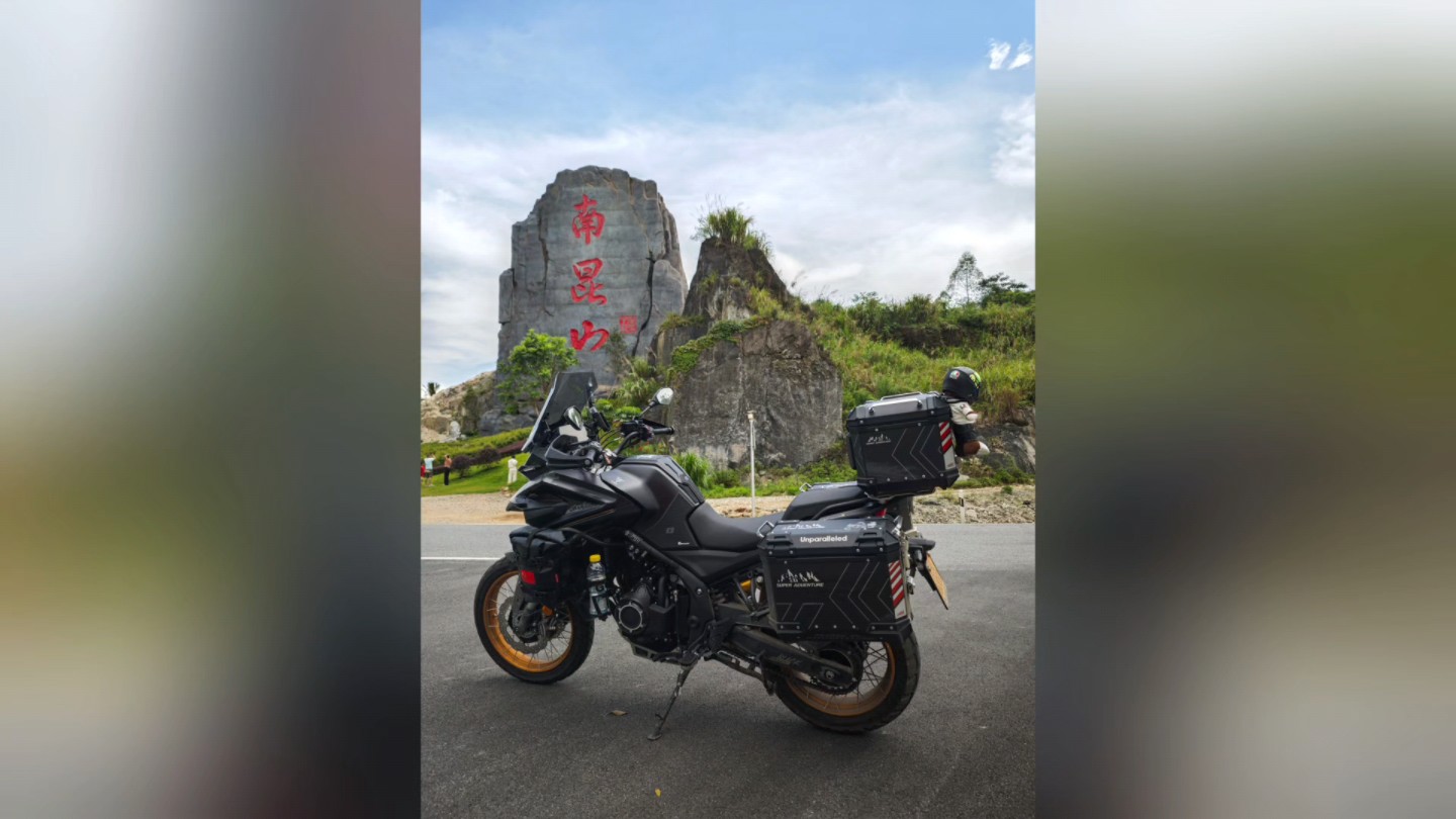 打卡南昆山.路上摩友一群群.#无极ds525x #摩旅 #骑行vlog