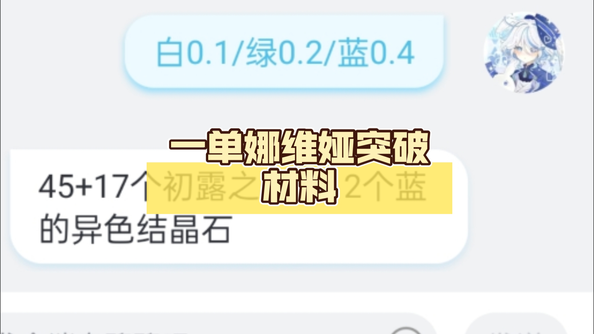 原神代肝 一单娜维娅突破材料网络游戏热门视频