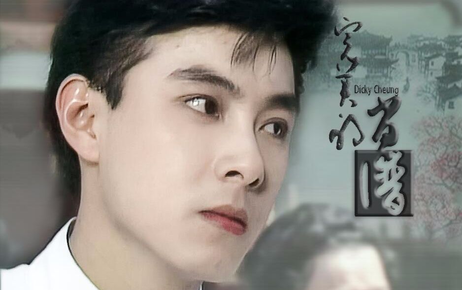 【张卫健】[完美的肖像]乐天个人舔屏向,欢迎进入男神的颜值巅峰时代