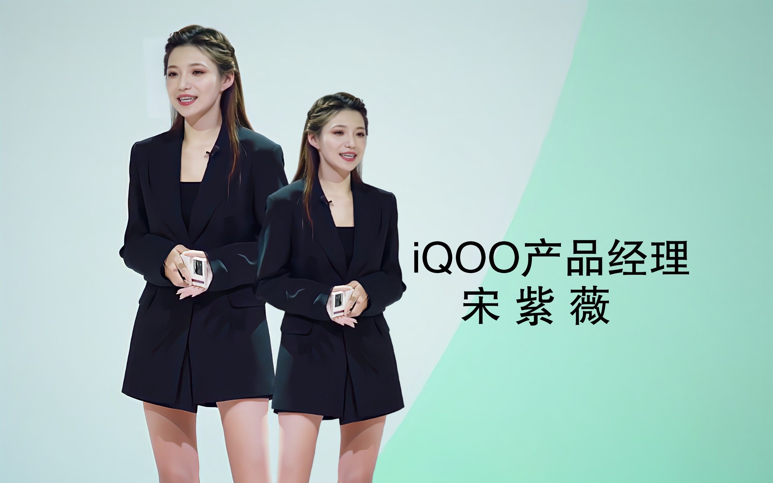 iqoo产品经理宋紫薇这次也让人太喜欢了!