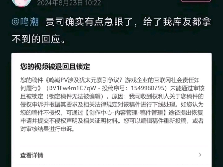 原神PV涉及犹太元素引争议?游戏企业的互联网社会责任如何履行哔哩哔哩bilibili