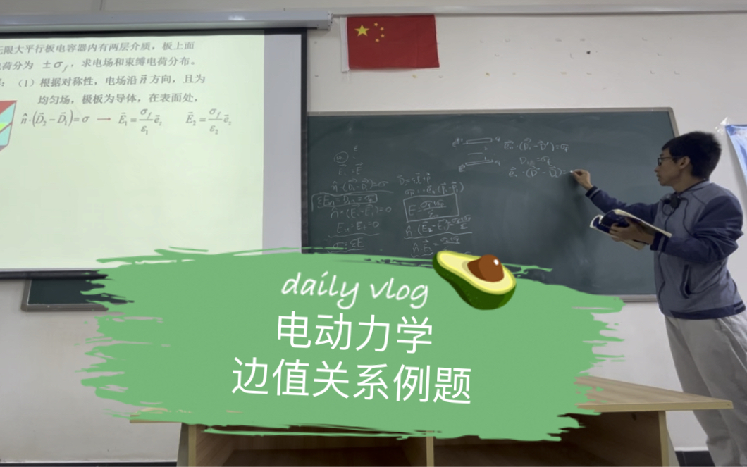 [图]电动力学19 边值关系例题