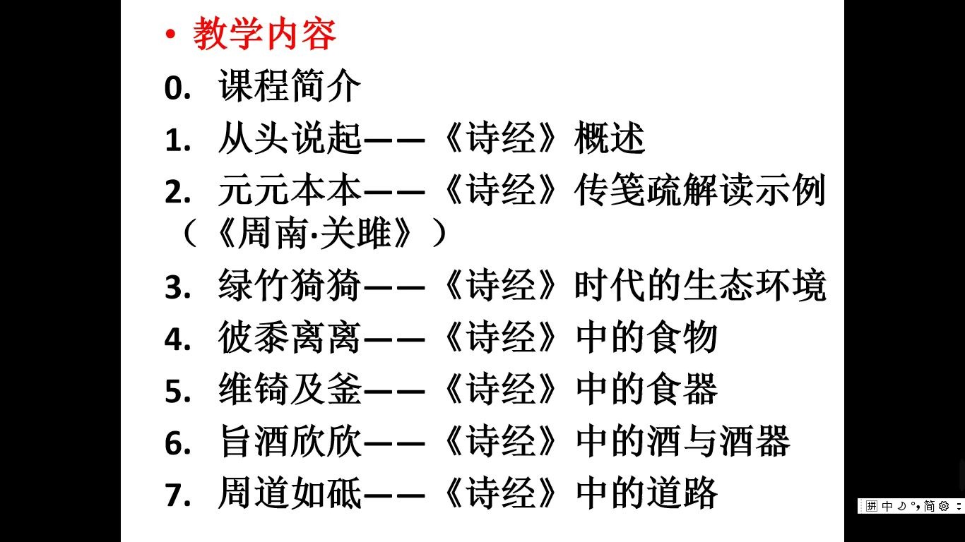 [图]《诗经与传统文化》