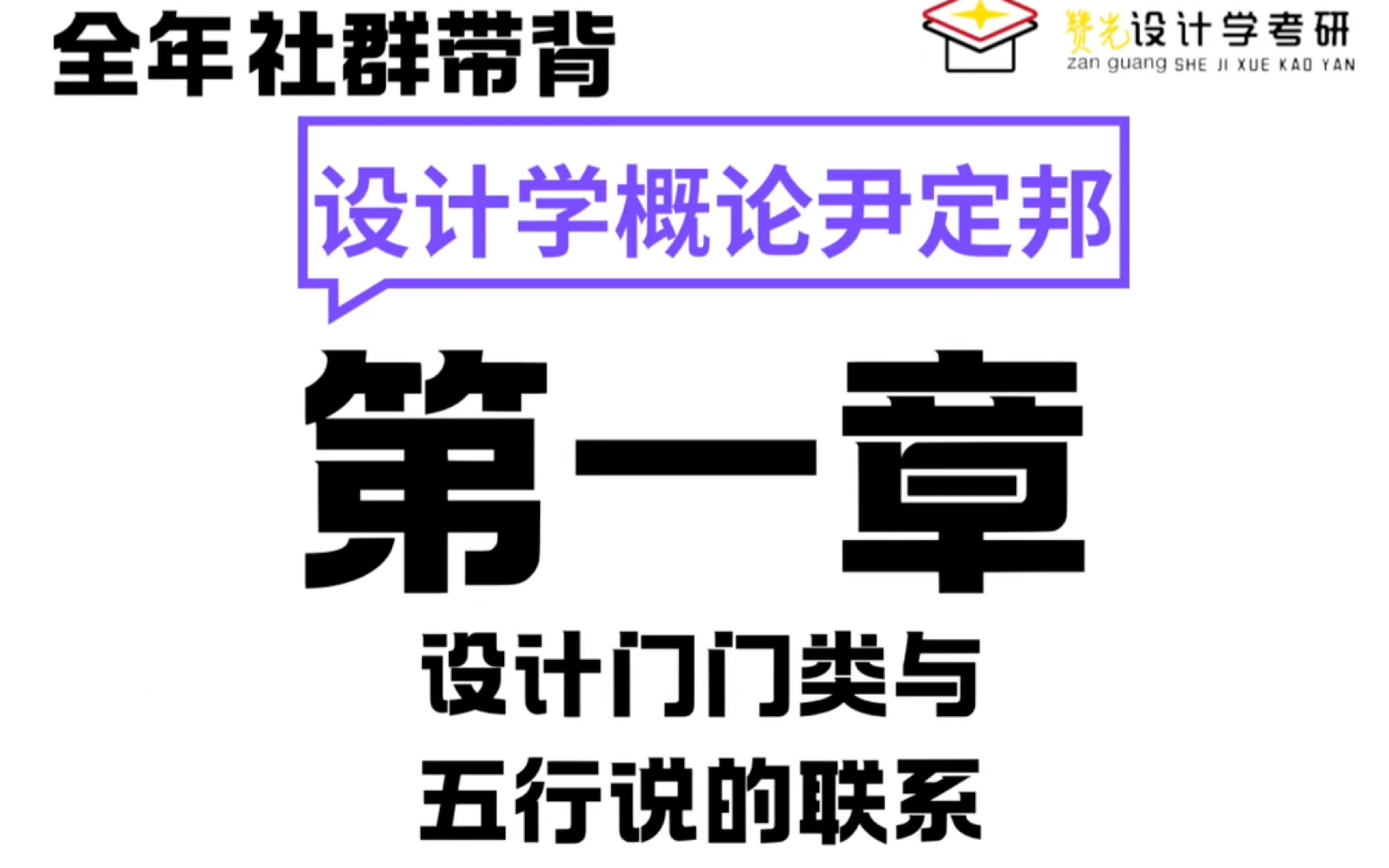 【小圈老师理论考研】最新视频来袭,快来看看吧!哔哩哔哩bilibili