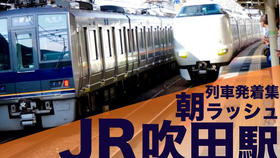Jr西日本285系电力动车组 维基百科 自由的百科全书