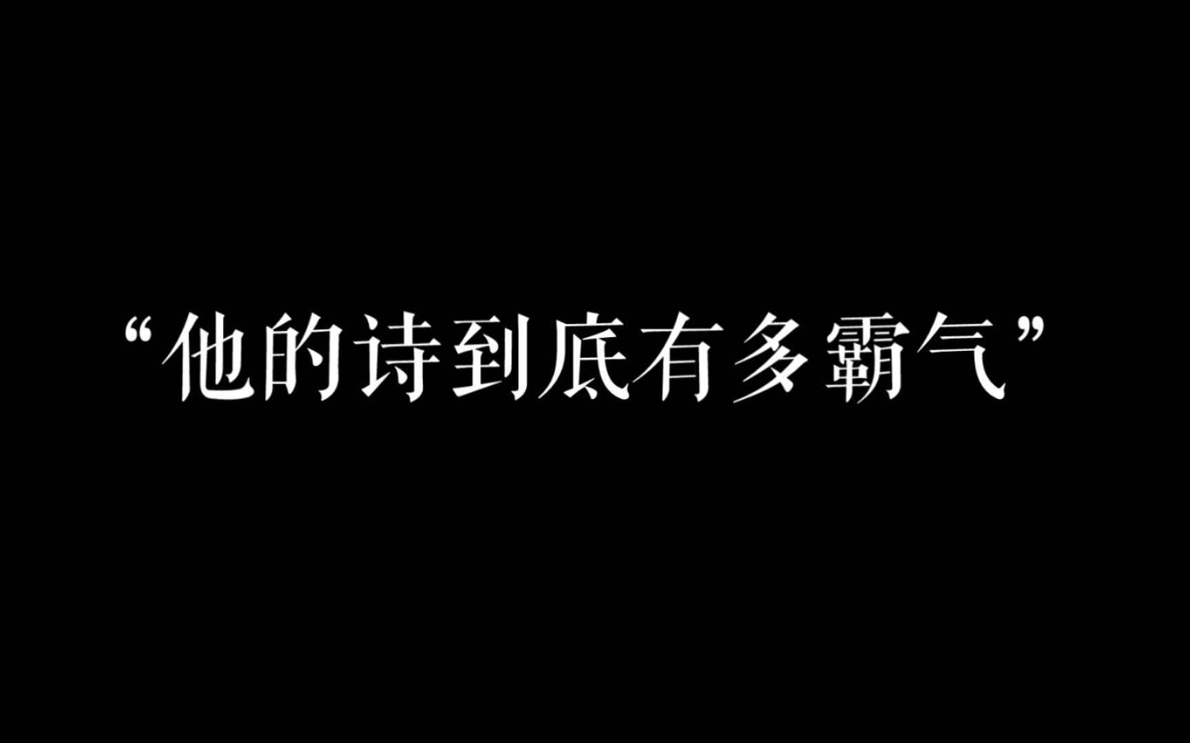 埋骨何须桑梓地,人生无处不青山!哔哩哔哩bilibili