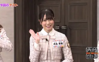 内村さまぁ ず 搜索结果 哔哩哔哩 Bilibili