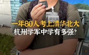 下载视频: 一些清华叉院学生的认知～