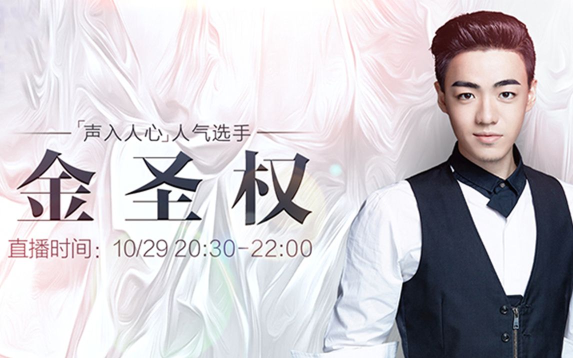 【圣权】10月29日酷狗首唱会(1080p高清源)哔哩哔哩bilibili