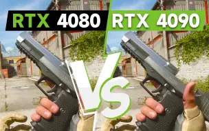 Download Video: RTX 4080 对比 RTX 4090，10款游戏下究竟差多少帧？「超极氪」