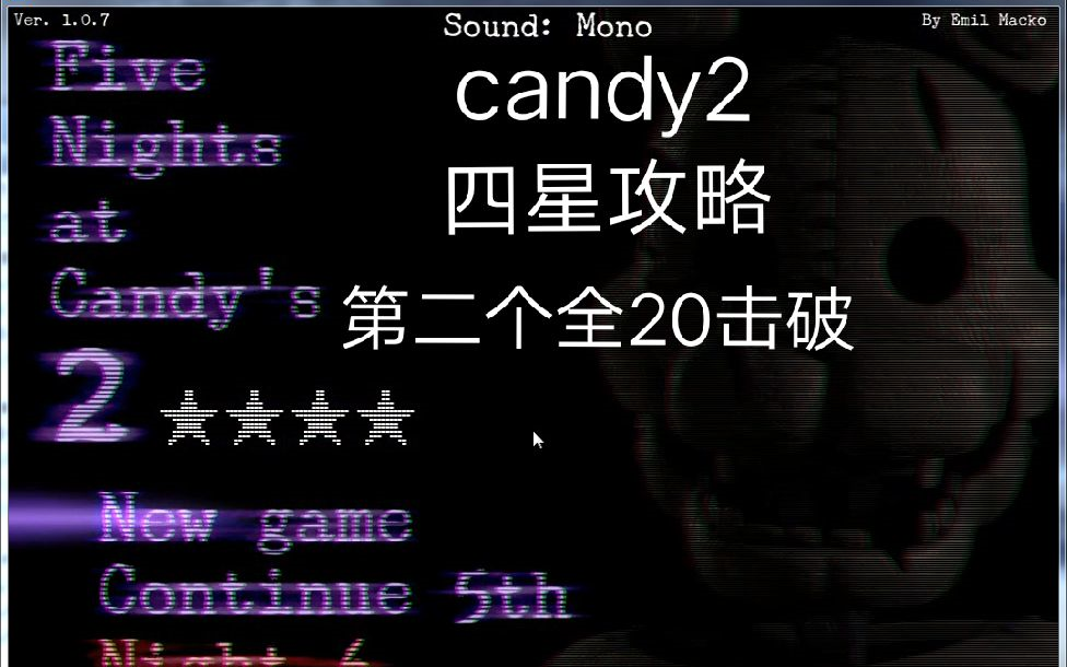 [图][candy的午夜后宫2] 第二个全20？干脆改名叫白给全20得了，轻松四星