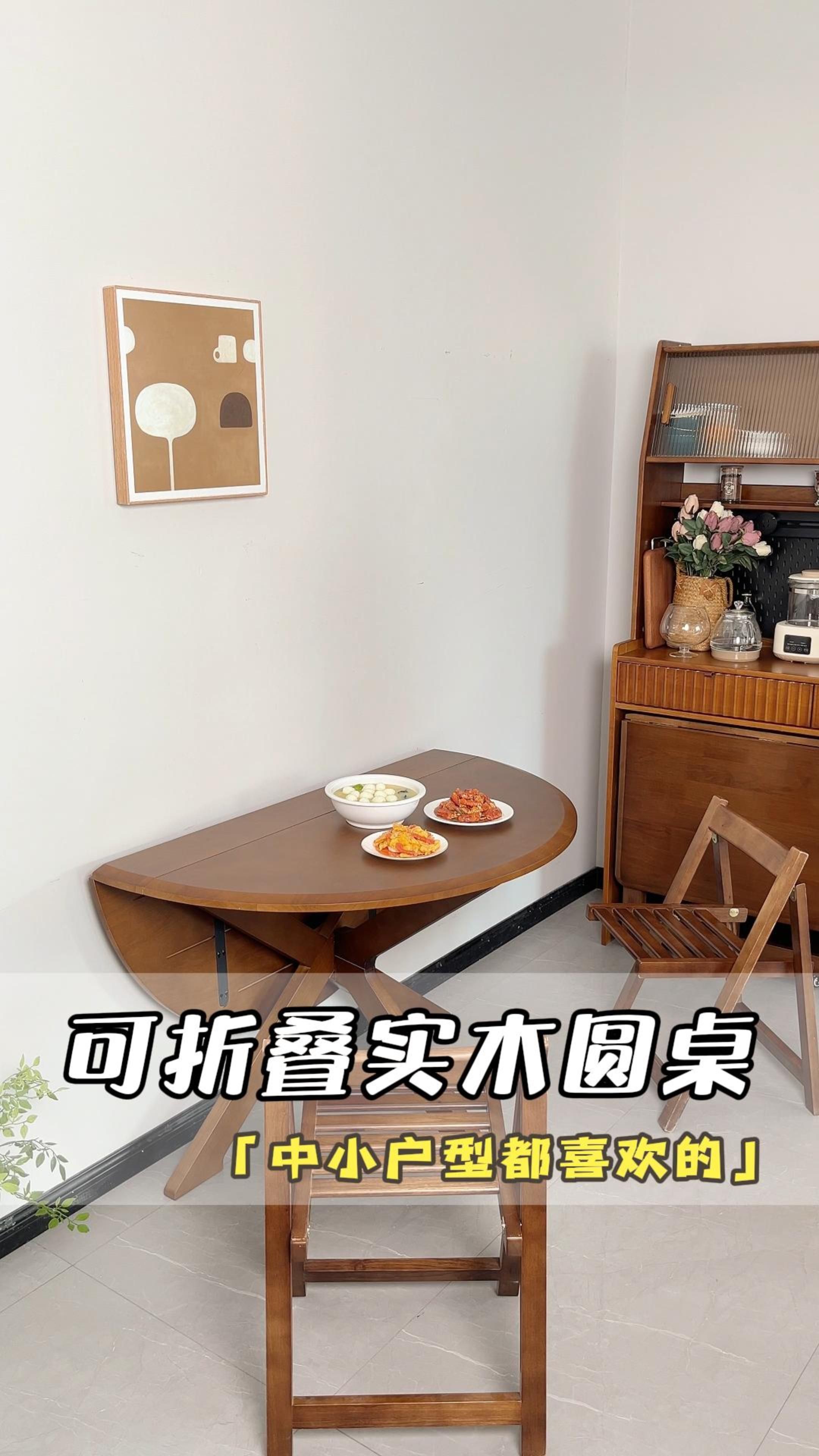 小户型|谁家还没有一张可折叠餐桌啊