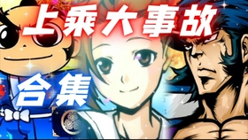 经典5号街机 南國育special 听着音乐似乎能想起点什么事情 哔哩哔哩 つロ干杯 Bilibili 经典5号街机 南國育special 听着音乐似乎能想起点什么事情 哔哩哔哩 つロ干杯 Bilibili