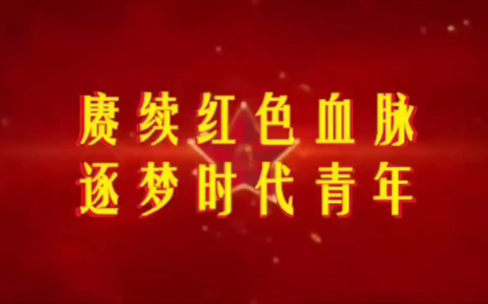 [图]实践作品段落二：爷爷的参军时光 《赓续红色血脉 逐梦时代青年》-我心中的思政课