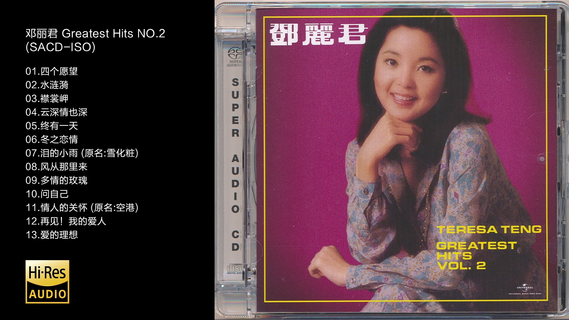 [图]Hi-Res 96kHz_24bit 邓丽君-《Greatest Hits NO.2》 [SACD-ISO]