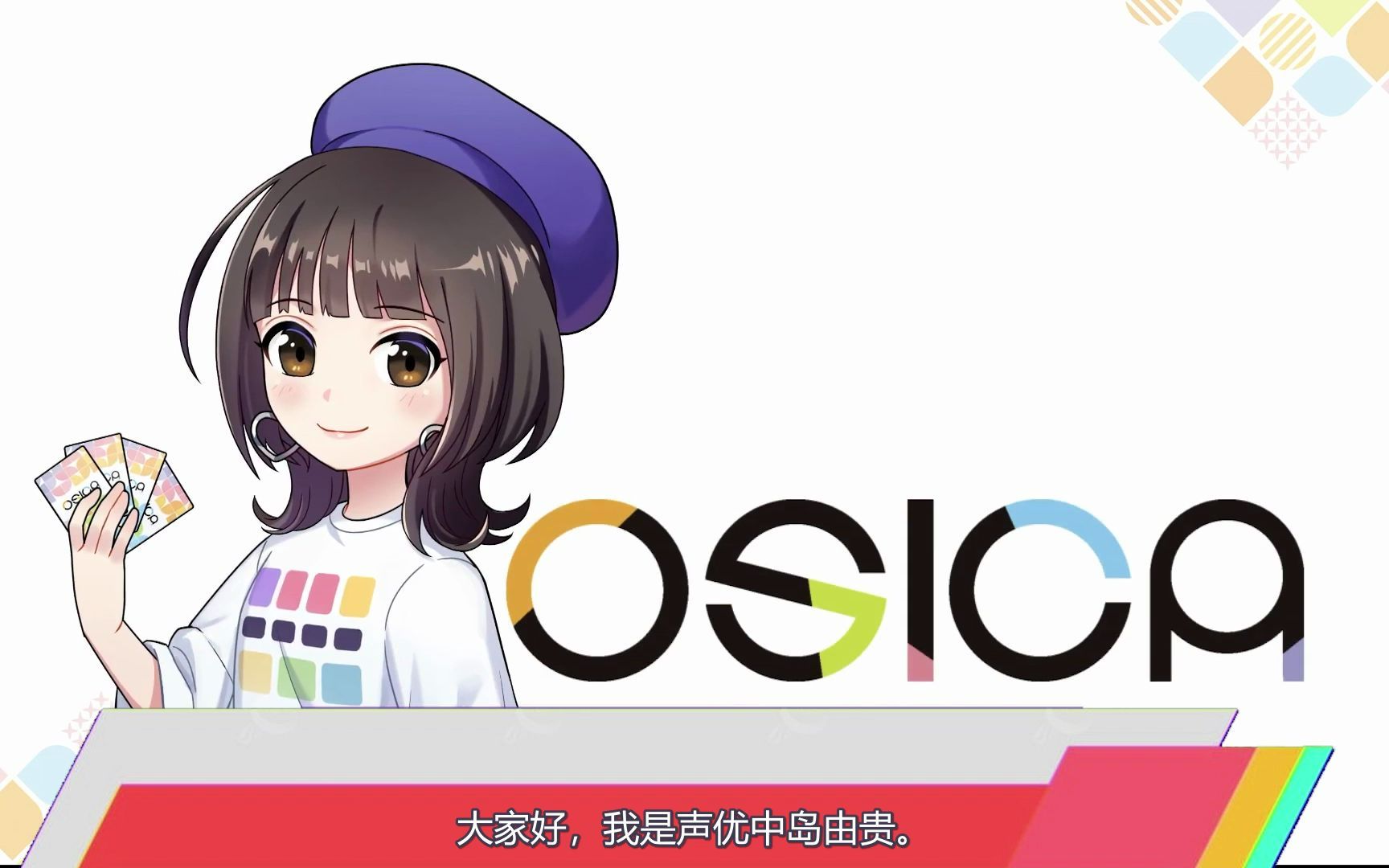 新日式TCG 奥斯卡(OSICA) 玩法介绍[中字]桌游棋牌热门视频