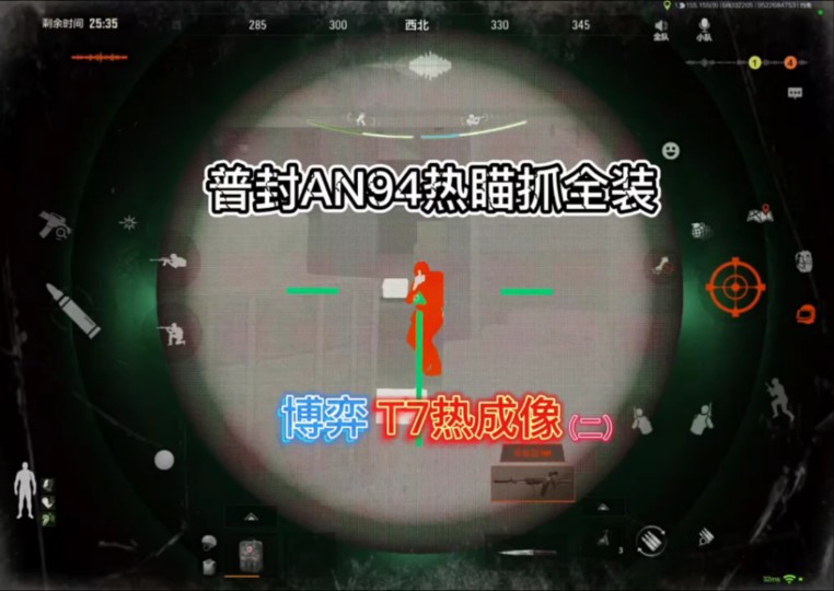 热瞄抓热成像哔哩哔哩bilibili