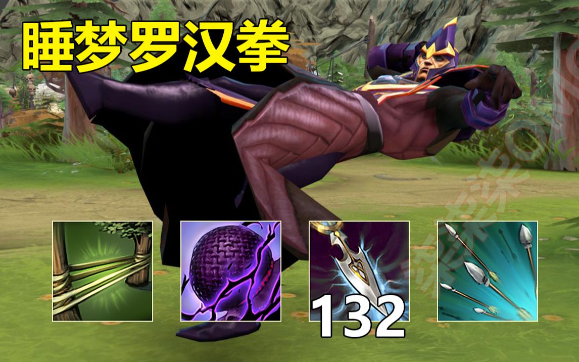 【柒柒柒|omg】睡梦罗汉拳(水友投稿)(沉默模型 束缚击 噩梦 智慧之刃