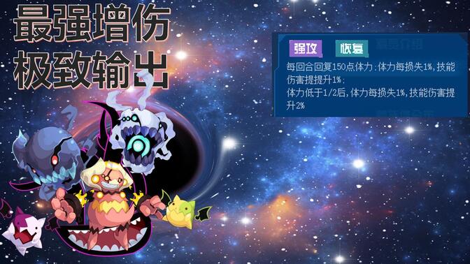 【赛尔号】新手一样可以拥有的极致输出!格拉托尼新手打法