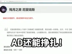 Download Video: ADC还能挣扎一下！