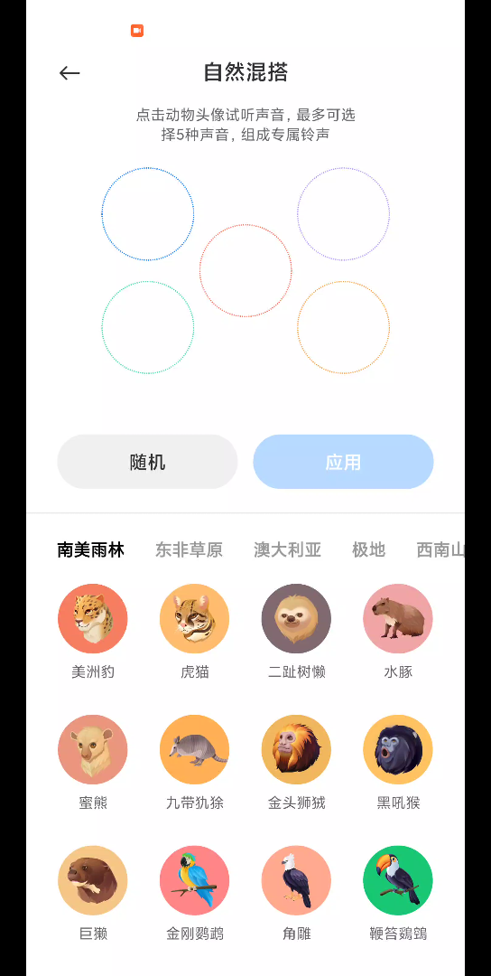 MIUI12.5通知铃声——自然博物馆哔哩哔哩bilibili