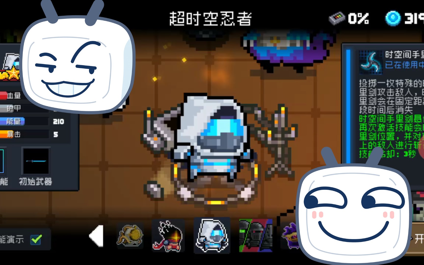 元气骑士一个迟来的英雄角色介绍060606