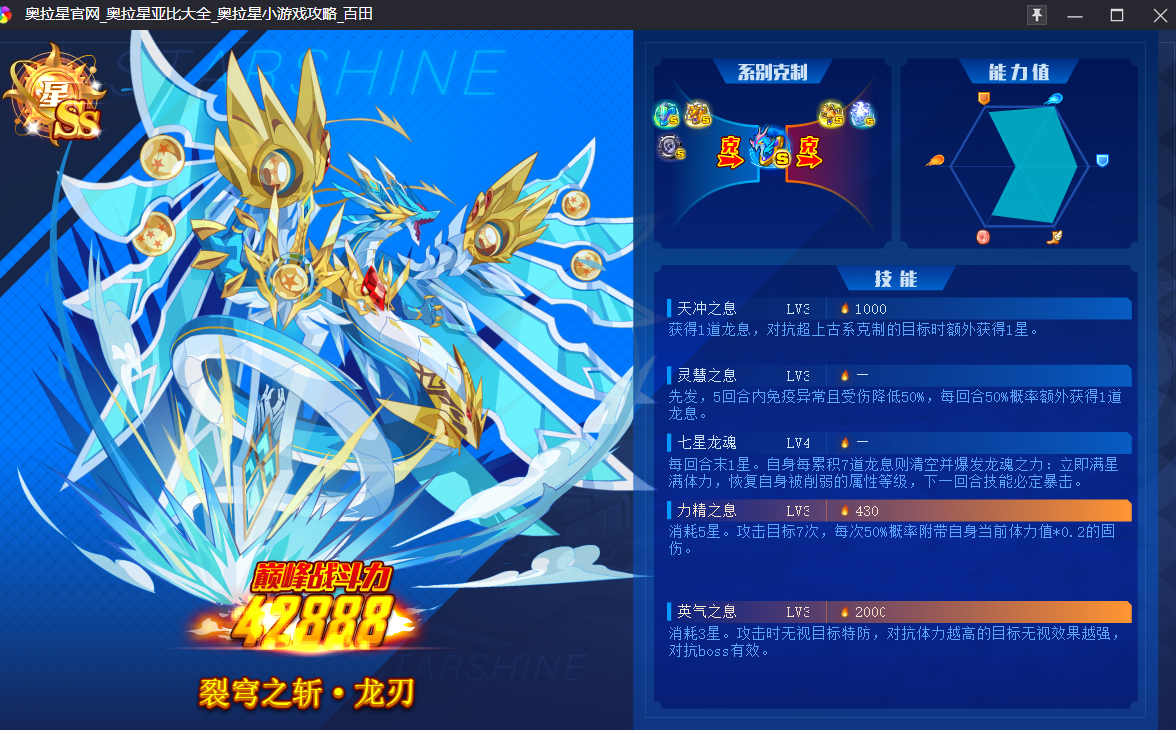 龙刃攻略_哔哩哔哩 (゜-゜)つロ 干杯~-bilibili