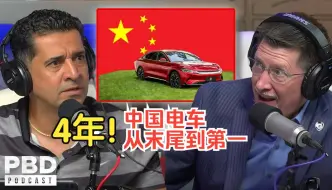 Télécharger la video: 闻所未闻！4年从末尾到第一！美国播主惊叹中国电车的史诗般的崛起