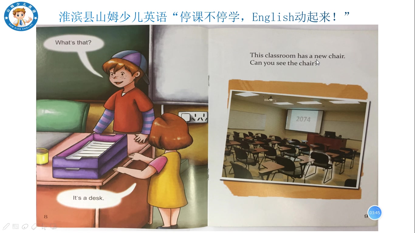 [图]淮滨县山姆少儿英语《The new classroom》