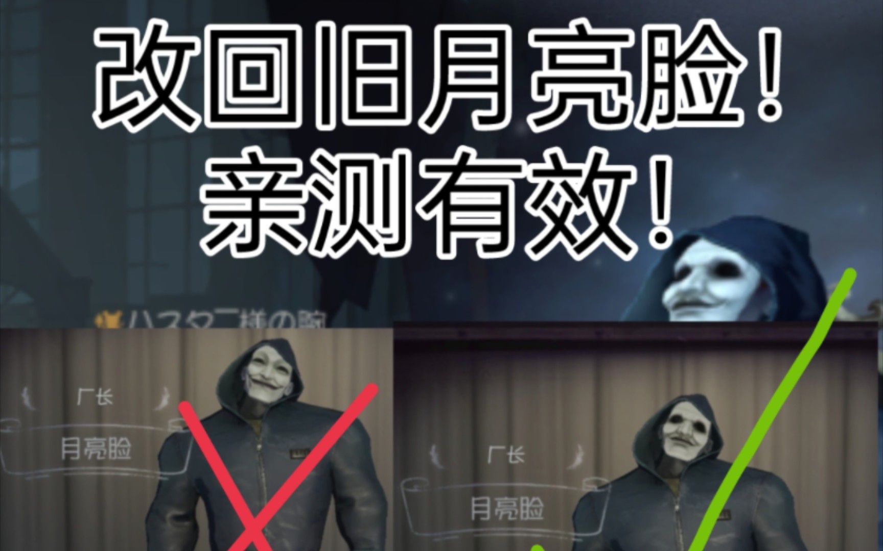 厂长月亮脸模型改回旧版!不看后悔一年!