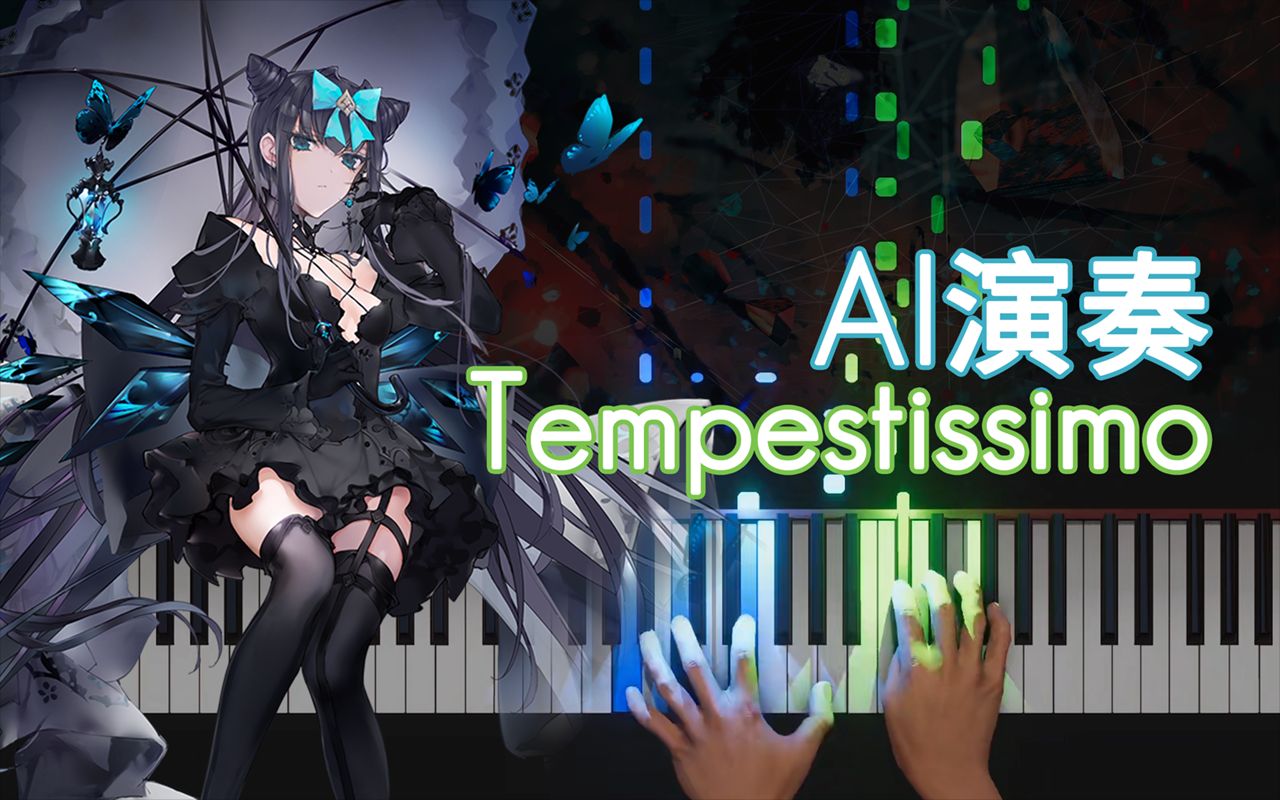 【AI演奏】t+pazolite  Tempestissimo 4个版本哔哩哔哩bilibili