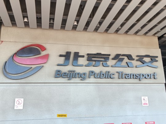 【北京公交】双站任务 {动物园枢纽站&西直门场站}解锁两款新车 拍了