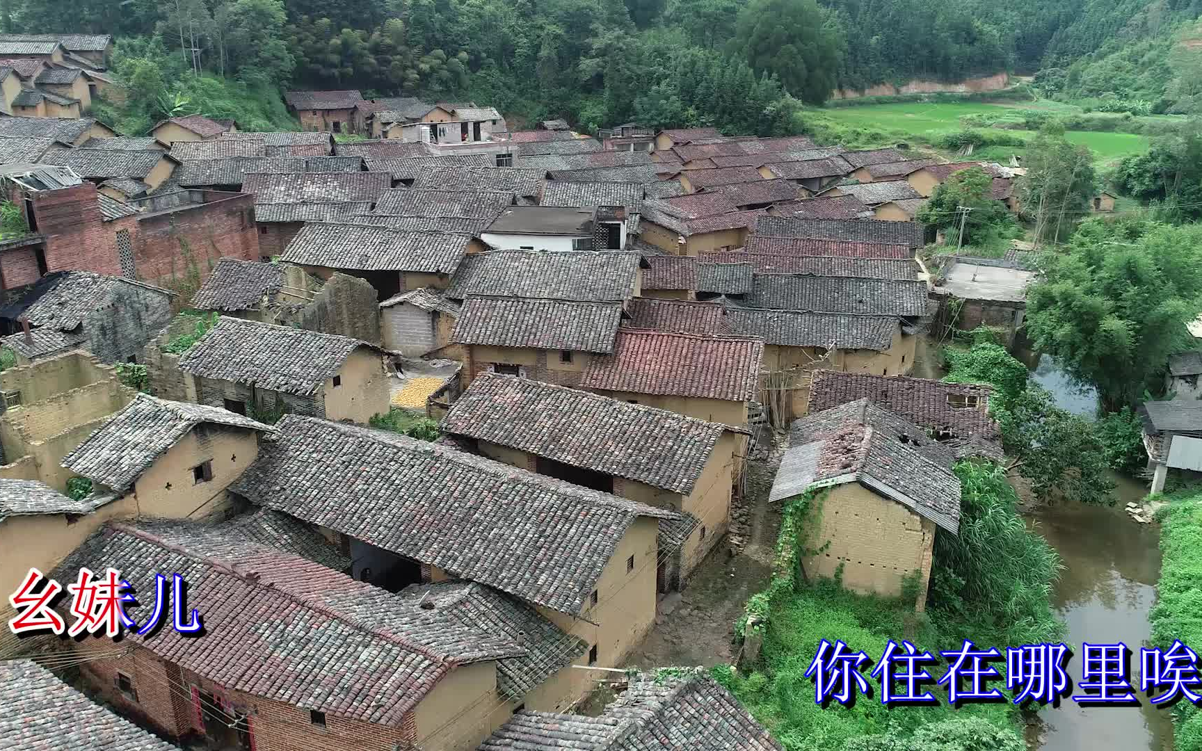 [图]《幺妹家住十三寨》原汁原味的风土民俗