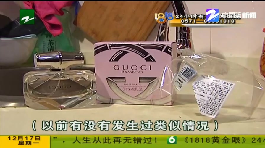 【网购风云】喵街买的GUCCI 香水里有只虫子哔哩哔哩bilibili