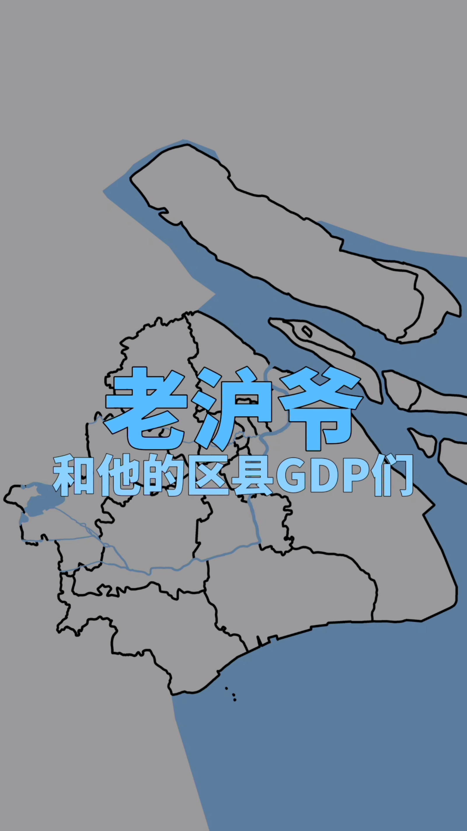 上海各区GDP示意图哔哩哔哩bilibili