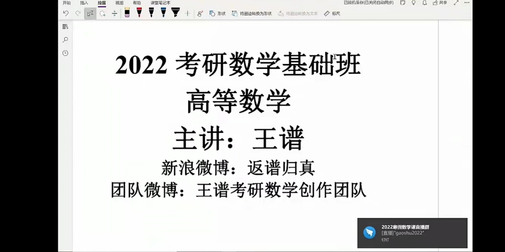 23考研王谱课程3月底更新买23送22全年持续不断更新高清无码