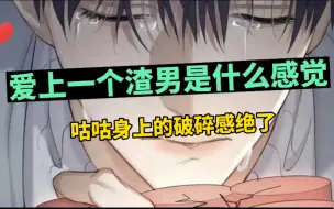 Download Video: 【188男团】咕咕身上的破碎感绝了，宋居寒，你跟我S过来