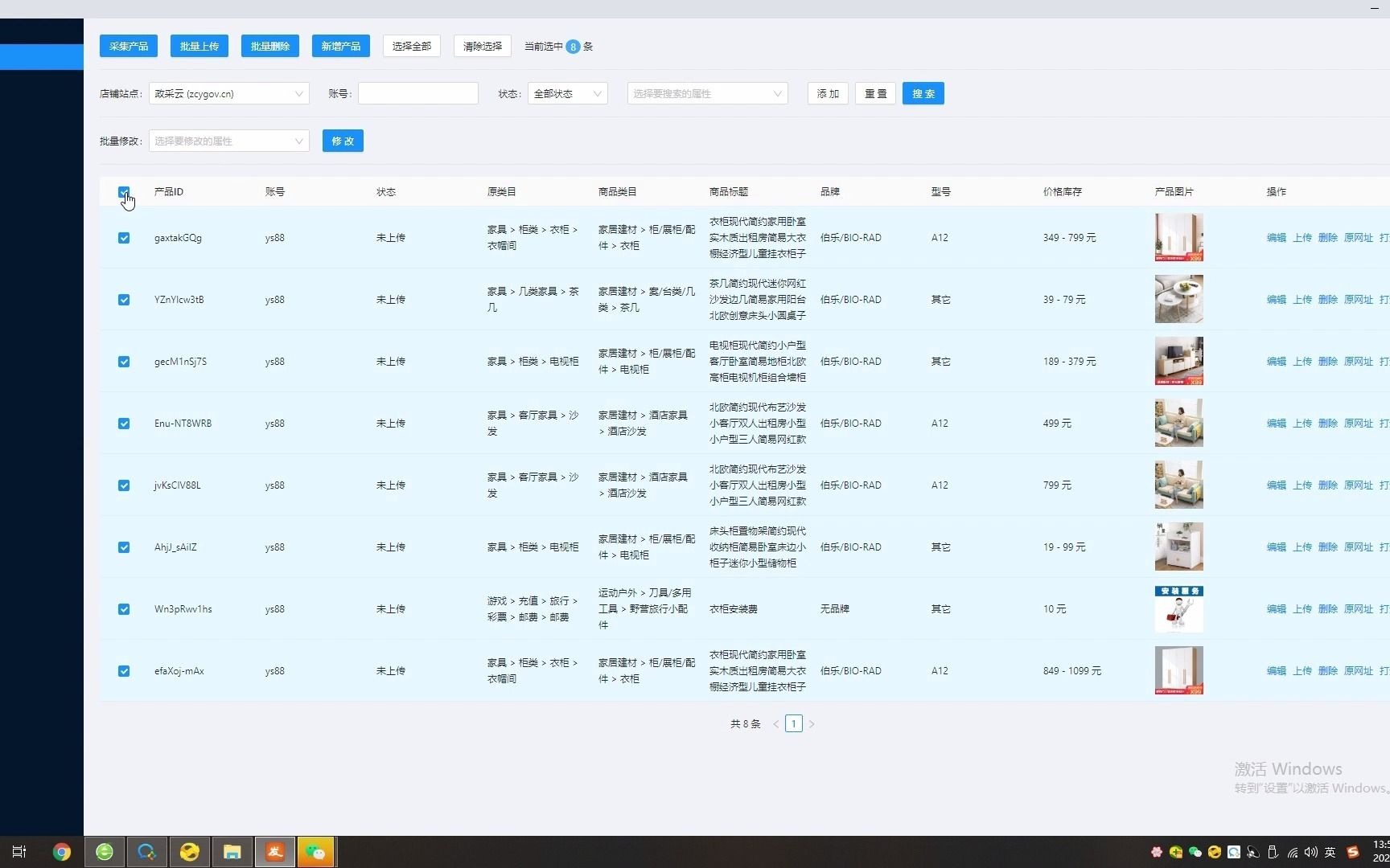 复制整个苏宁店铺商品,一键上传到政采云店铺后台哔哩哔哩bilibili