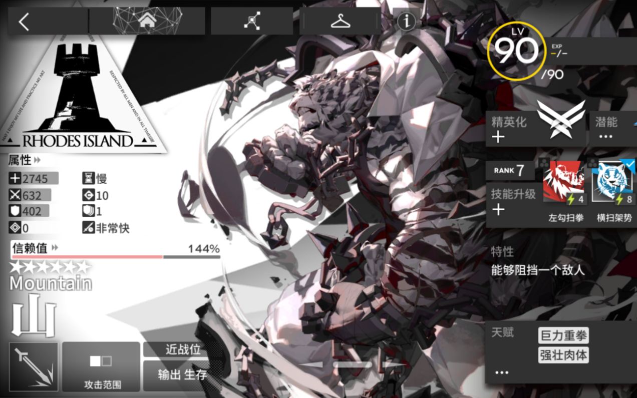 活动  【明日方舟】bh-7阴间突袭攻略(山子哥永远滴神)