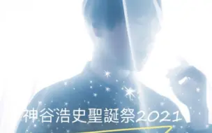 个人字幕 Dgs第668话神谷浩史圣诞祭下篇嘉宾石川界人 哔哩哔哩 つロ干杯 Bilibili