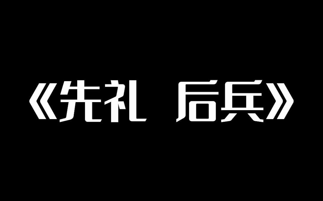 【龟哥龟嫂】以为是家庭帝位的证明,没想到又一次遭受打击CSGO